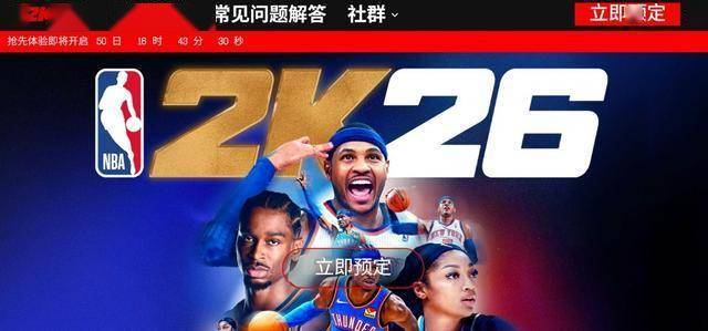 《NBA 2K26》PC配置需求公布 1060即可爽玩！