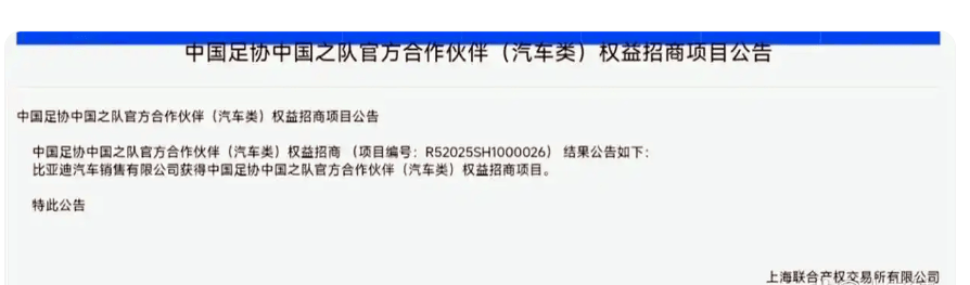 国足进军世界杯有希望了，比亚迪7500万赞助国足，是孤勇还是昏招？