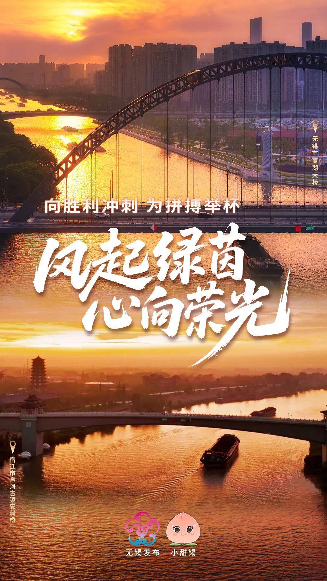 追光 | “苏超”前六轮，近380亿！