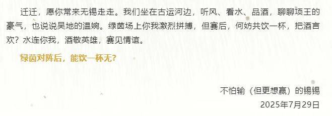 追光 | “苏超”前六轮，近380亿！